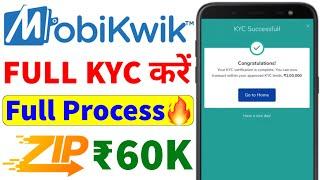 Mobikwik Full KYC Kaise Kare 2024 | Mobikwik Video KYC Complete Process | How to Complete Full KYC