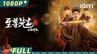 Mr. Zombie | Fantasy Action Comedy | Chinese Movie 2022 | iQIYI MOVIE THEATER