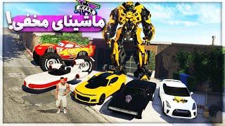 GTA V|مکان خفن ترین و کمیاب ترین ماشین های جی تی ای وی(بدون مود و آفلاین)