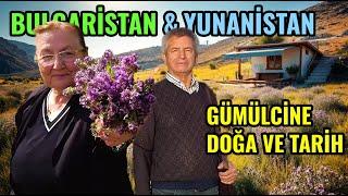 BULGARİSTAN'DAN YUNANİSTAN'A YOLCULUK | YUNANİSTAN GÜMÜLCİNE GEZİSİ | YUNANİSTAN'DA BİR GÜN 2024