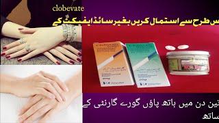 Hand and feet whitening formula with clobevate cream