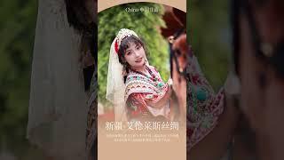 30秒帶你欣賞23項中國非遺，有你認識的嗎？  #抖音非遺計畫 #非遺守護人 # #好young的非遺 #中式美學#中國文化 #國風古韻 #傳統服飾