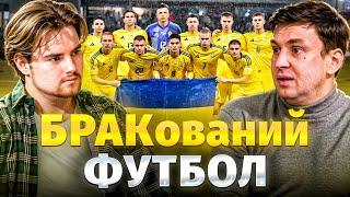 ГРУЗІЯ – УКРАЇНА. ЧОГО НЕ ВИСТАЧИЛО ДЛЯ ПЕРЕМОГИ? УКРАЇНА ОСТАННЯ В ГРУПІ