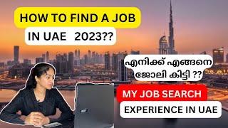 UAE യിൽ എനിക്ക് എങ്ങനെ ജോലി കിട്ടി?‍HOW TO FIND A JOB IN UAE 2023? MY JOB SEARCH EXPERIENCE