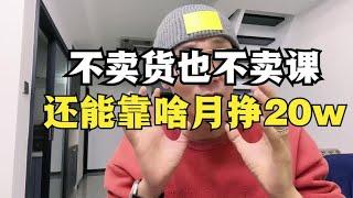 创业类知识博主如何变现，2022女性创业怎么做口播，副业怎么做