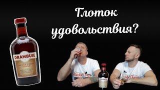 Drambuie — натуральный шотландский ликер