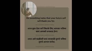 Do something today that your future self will thank you for