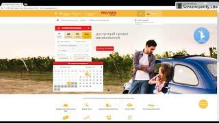 как приобрести билеты на официальном сайте Пегасус