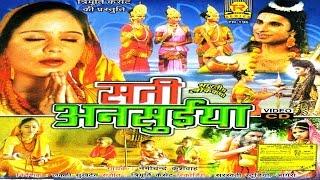 Dhola - Sati Ansuiya || सती अनुसुईया || Nemichand Kushwaha | Trimurti Cassettes