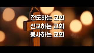 [241117]빌립보서(Philippians) 3장9-14절[주일예배]