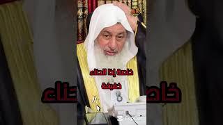 هل صبغ الشعر بالحناء حرام للنساء _ الشيخ مصطفى العدوي _#غزة
