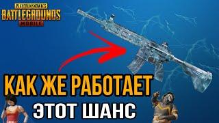 Классический ящик!Выбиваю Ледник! PubgMobile