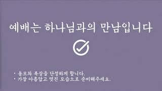[강남성은교회] 청년부예배 | 24.12.15