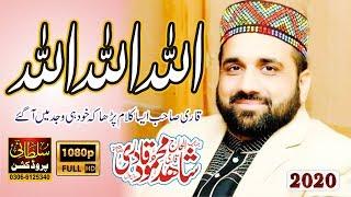 ALLAH ALLAH BY Qari Shahid Mehmood 2020