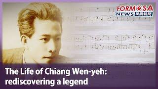 The Life of Chiang Wen-yeh: rediscovering a legend｜Taiwan News