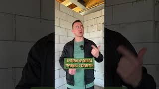 Опасно ли строить себе дом из газобетона?