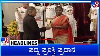 TV9 Kannada Headlines At 7PM (22-03-2023) #TV9A