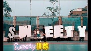 Sweety - 排隊 Official Music Video