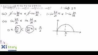 수리논술(수열의 극한과 적분의 응용)