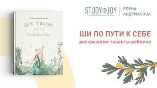 Елена Андрианова о книге и лагере.