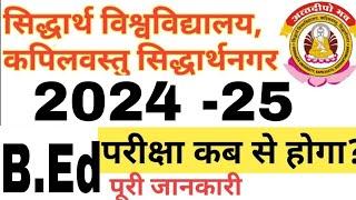 Siddharth University Bed Exam Kb Hoga 2025//University Bed Exam Update Today
