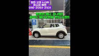 페이스리프트 티볼리 터보 출고!! #kg모빌리티 #kgm #티볼리#소형suv#쌍용#토레스#티볼리에어