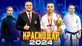 вЛог «Краснодар 2024»| Всероссийские соревнования «Кубок героев»| Семинар| Eremenko’Dojo – Чемпионы|