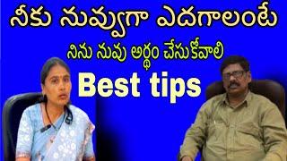 Best ￼ self motivational video in Telugu/ ￼ best Business awareness tips/￼ self motivational tips