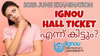 IGNOU HALL TICKET || IGNOU MALAYALAM || IGNOU ALERTS || 2023 JUNE TEE