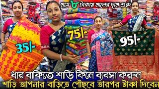 Joy Gopal Saree Kuthir Santipur Saree Market|Santipur Saree Wholesale - Saree Market In Santipur