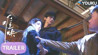 MULTISUB【难哄 The First Frost】预告EP23：德叔再次出现 温以凡频繁被打扰 | 白敬亭/章若楠/陈昊森/张淼怡 | 爱情 | 优酷 YOUKU