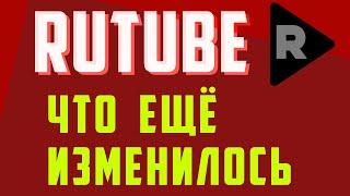 Видеохостинг Rutube, что изменилось за это время. Обновления  и монетизация рутуб