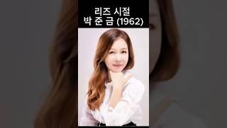 박준금(1962년) 리즈시절