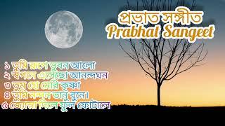 Prabhat Sangeet ll prabhat Ranjan ll Ananda Marga songs