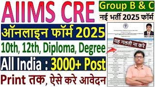 AIIMS CRE Online Form 2024 Kaise Bhare  How to Fill AIIMS CRE Form 2025  AIIMS CRE Form Fill up