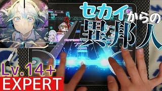 【グルミク/PFC】ヒバナ -Reloaded- - Lv.14+ [手元動画]【D4DJ】