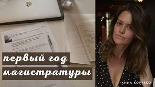 Магистратура в Италии | Экзамены, оценки и преподаватели | Что дальше?