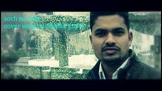 Soch na sake cover song by deepak gupta