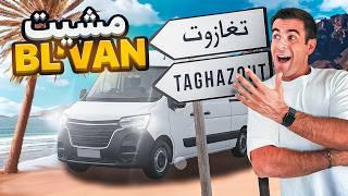 VAN LIFE IN MOROCCO  أحسن لحظات الويكاند مع الصحاب  || Mambah Fit