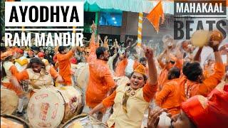 AYODHYA : RAM MANDIR  महाकाल डमरू Beats on (DHOL-TASHA) शिवमुद्रा पथक २०२४