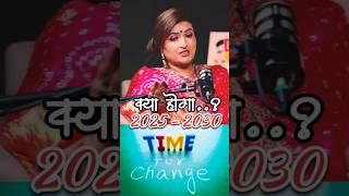 Changes 2025-2030? #dryrakhi #numeroscope #astrology #pahalgam #attack #kashmir #dryrakhiastrologer