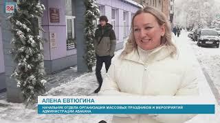 Учреждения и организации Абакана учавствуют в конкурсе от Администрации "Арт-декор"