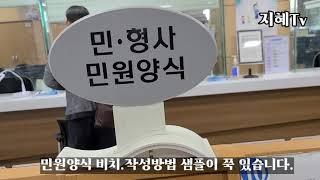 스마트민원서식발급기와 원두막에서 콩국수먹기