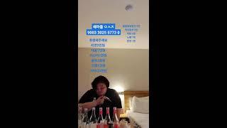 빵야천사 라이브 방송부천놀라한짠해요