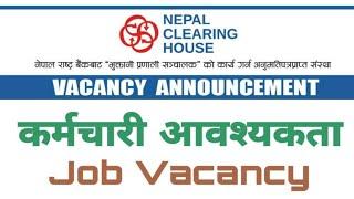 रोजगारीको सुबर्ण अबसर | Nepal Clearing House Job Vacancy In Nepal | Jobs In Nepal | Vacancy