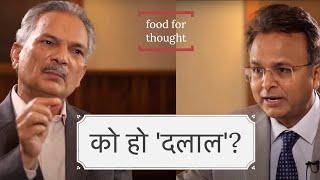 को हो 'दलाल'? || Dr. Baburam Bhattarai