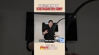피부과가 망했을 때 이 장비를 팔면 도망자금 마련 가능!