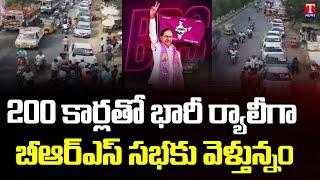 KCR BRS Public Meeting : Rally With 200 Cars | Nanded, Maharashtra | T News