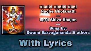 Dimiki Dimiki Dimi Nache Bholanath: Lord Shiva Bhajan: Sung by Swami Sarvagananda & others