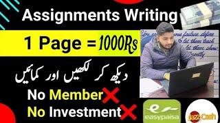 New Hand Asignments Work 2024  | Online Work With Mustufa | Mustufa Khan Star Vlogs